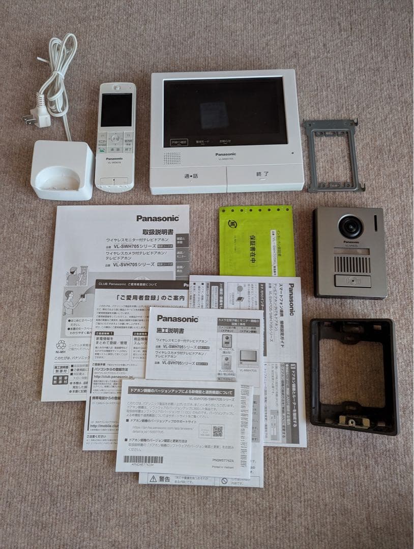 パナソニック　テレビドアホン　VL-SWH705KS 2020年製
