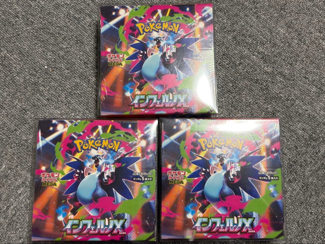 インフェルノ3BOX