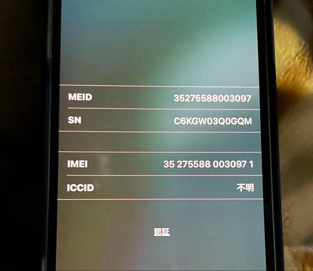 美品iPhone12mini 256GB本体国内版ホSIMフリースターライト