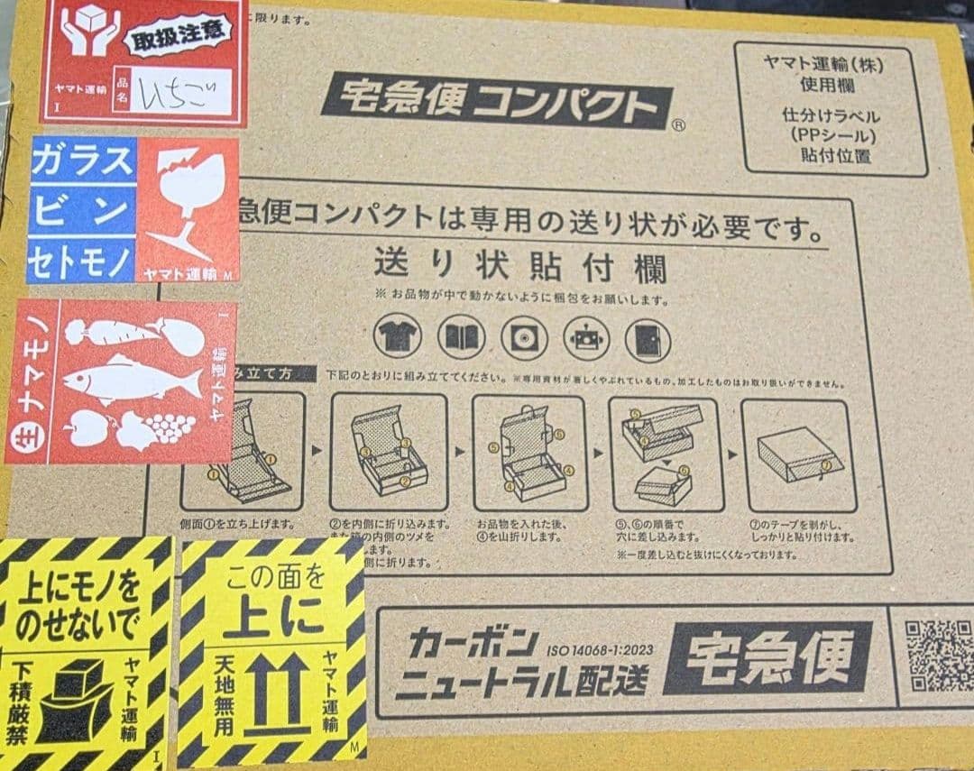 いちご　苺　イチゴ　減農薬