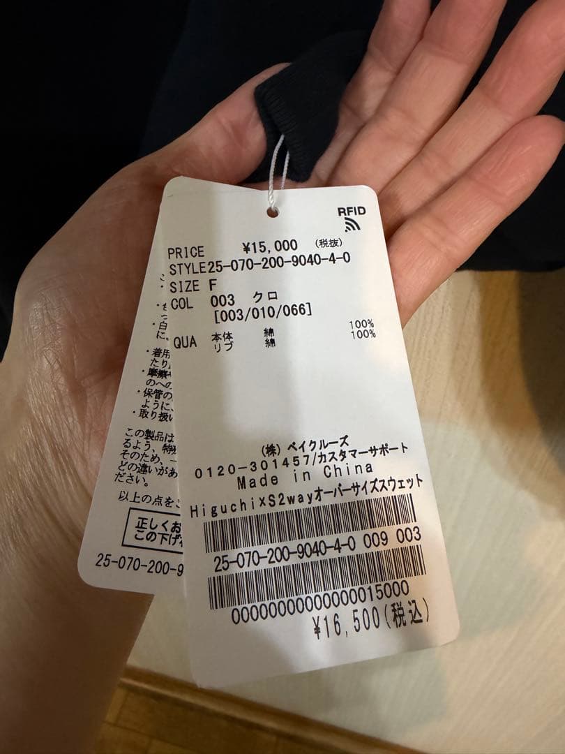 Spick&Span Higuchi*S 2wayオーバーサイズスウェット新品