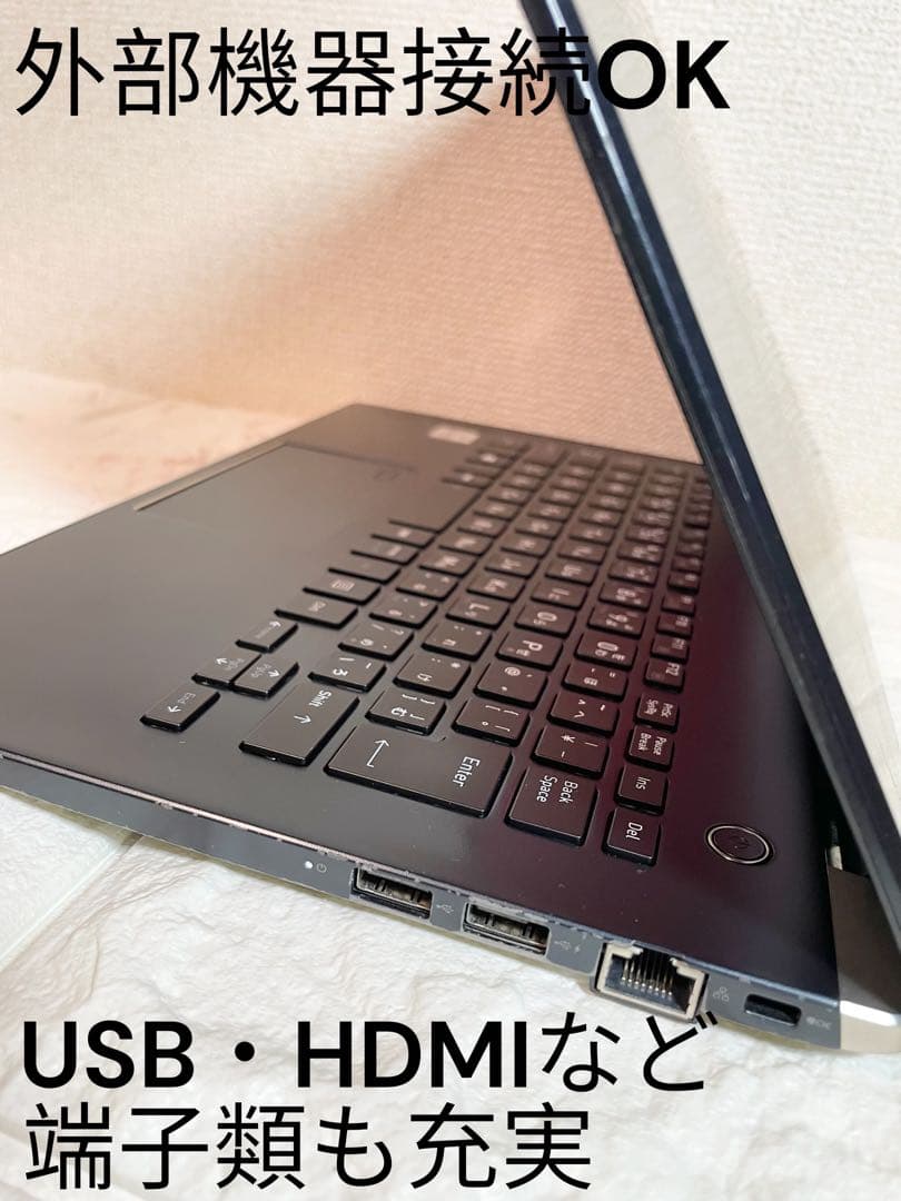 dynabook G83/FR SSD256GB i5第10世代 軽量 即使用可