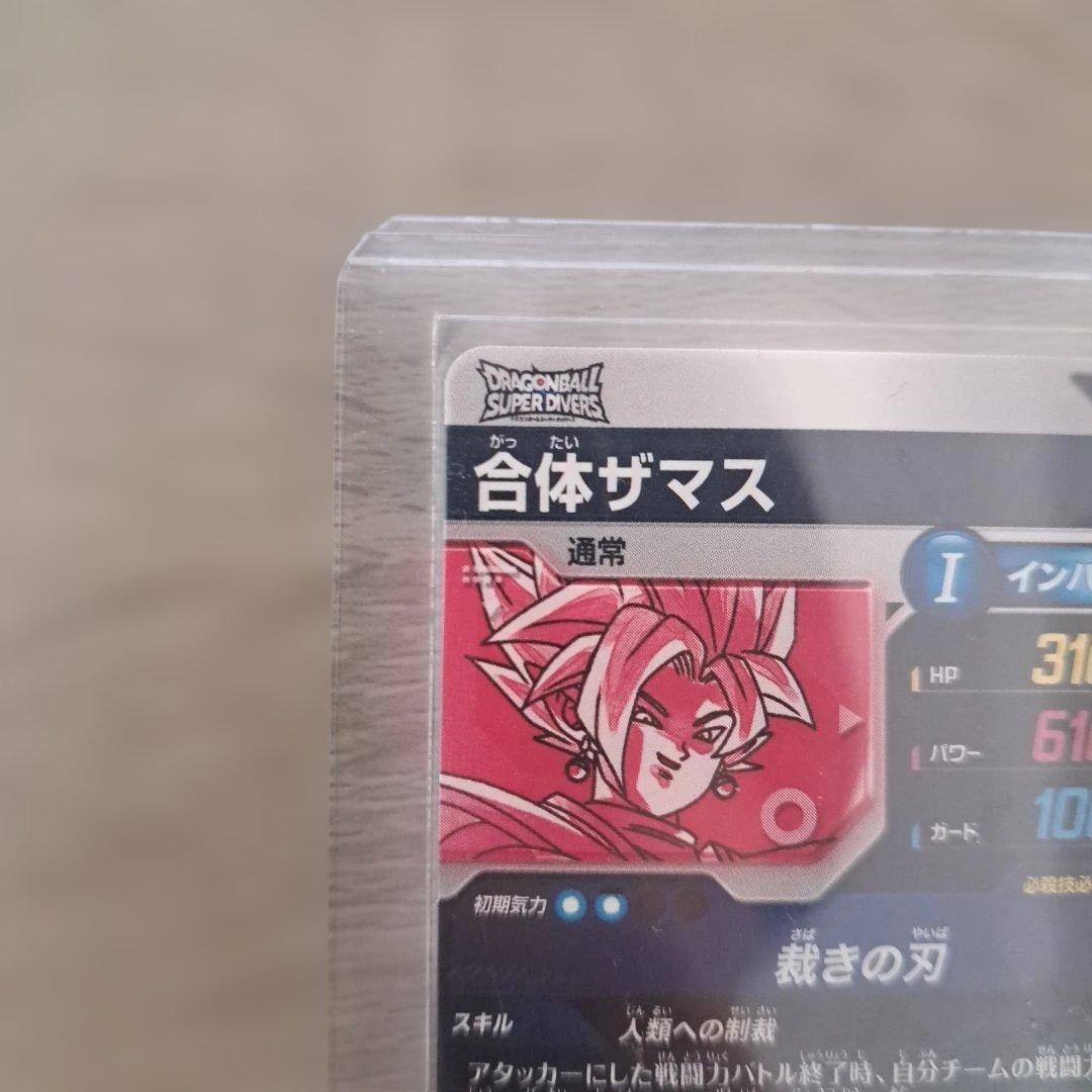 ブロリー：BRパラレルSDV8-SEC2 合体ザマスパラレルSDV8-029