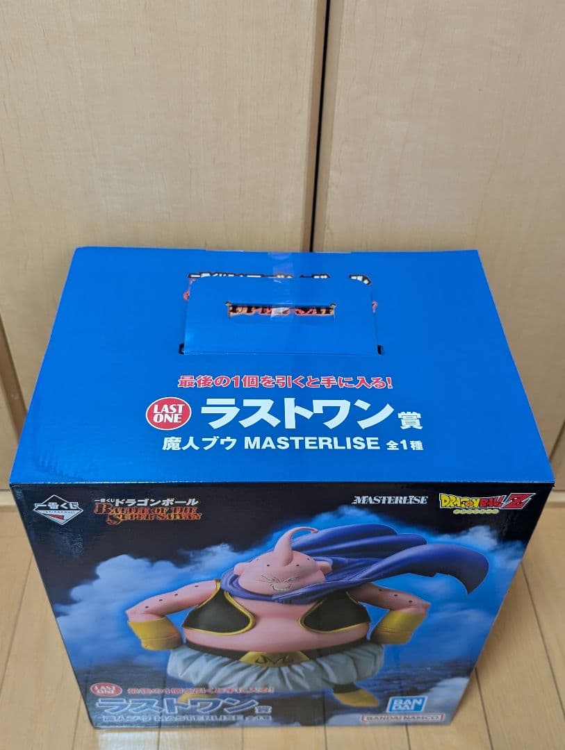 ドラゴンボール 一番くじ フィギュア 下位賞 フルコンプ MASTERLISE