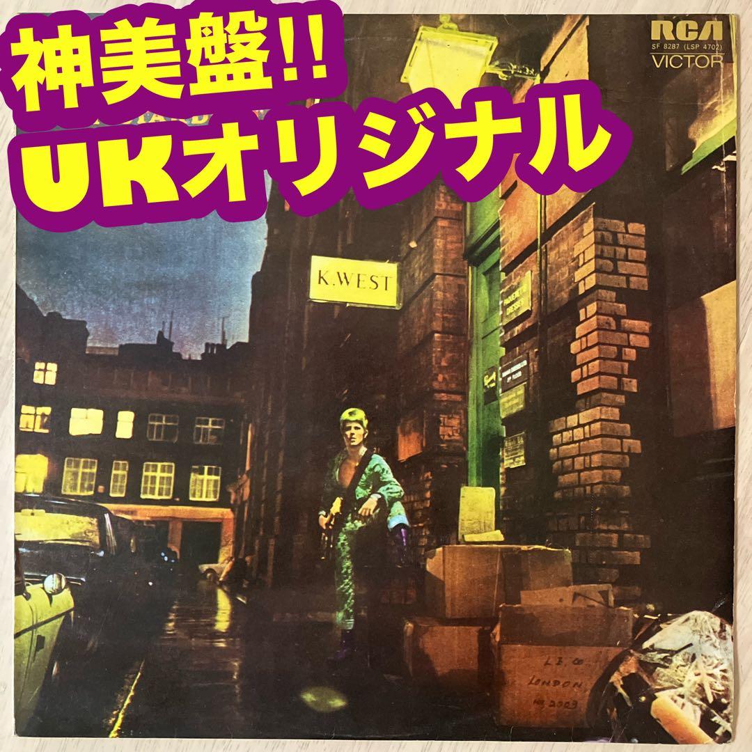 神美盤‼︎UKオリ盤　デヴィッド・ボウイ　ジギー・スターダスト