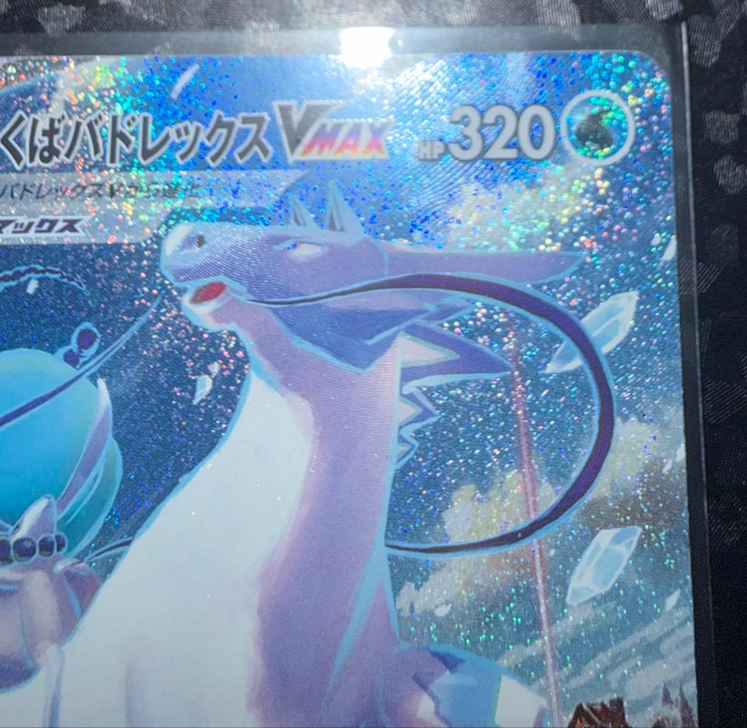 はくばバドレックスVMAX HR S6H 白銀のランス 085/070