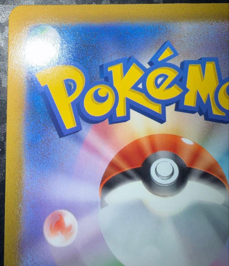 はくばバドレックスVMAX HR S6H 白銀のランス 085/070