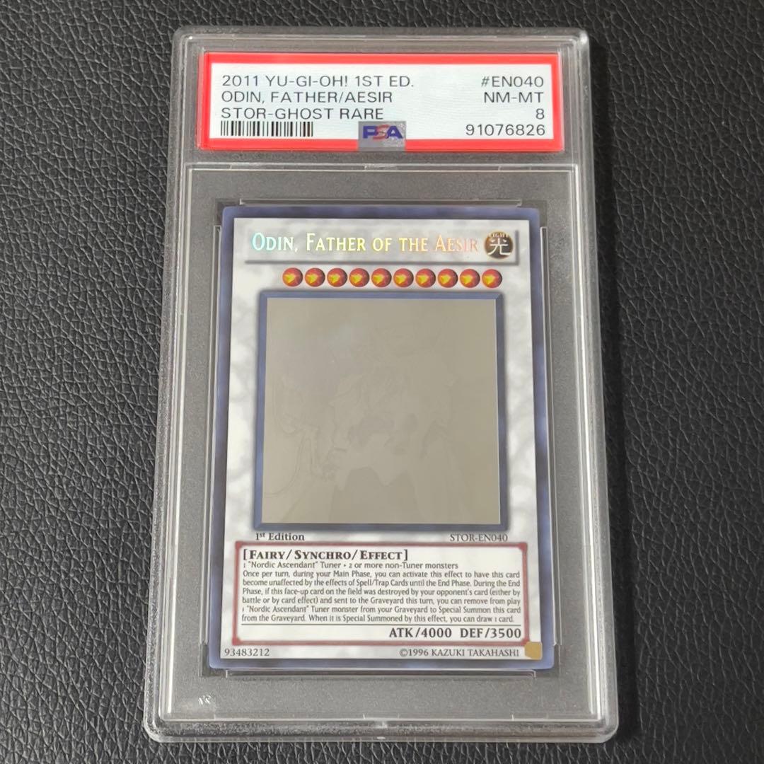 遊戯王 極神聖帝オーディン 1st ゴースト ホロ psa8 J1