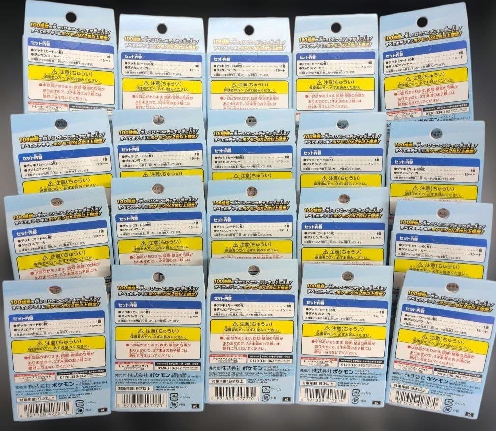 スタートデッキ100 未開封　20個セット