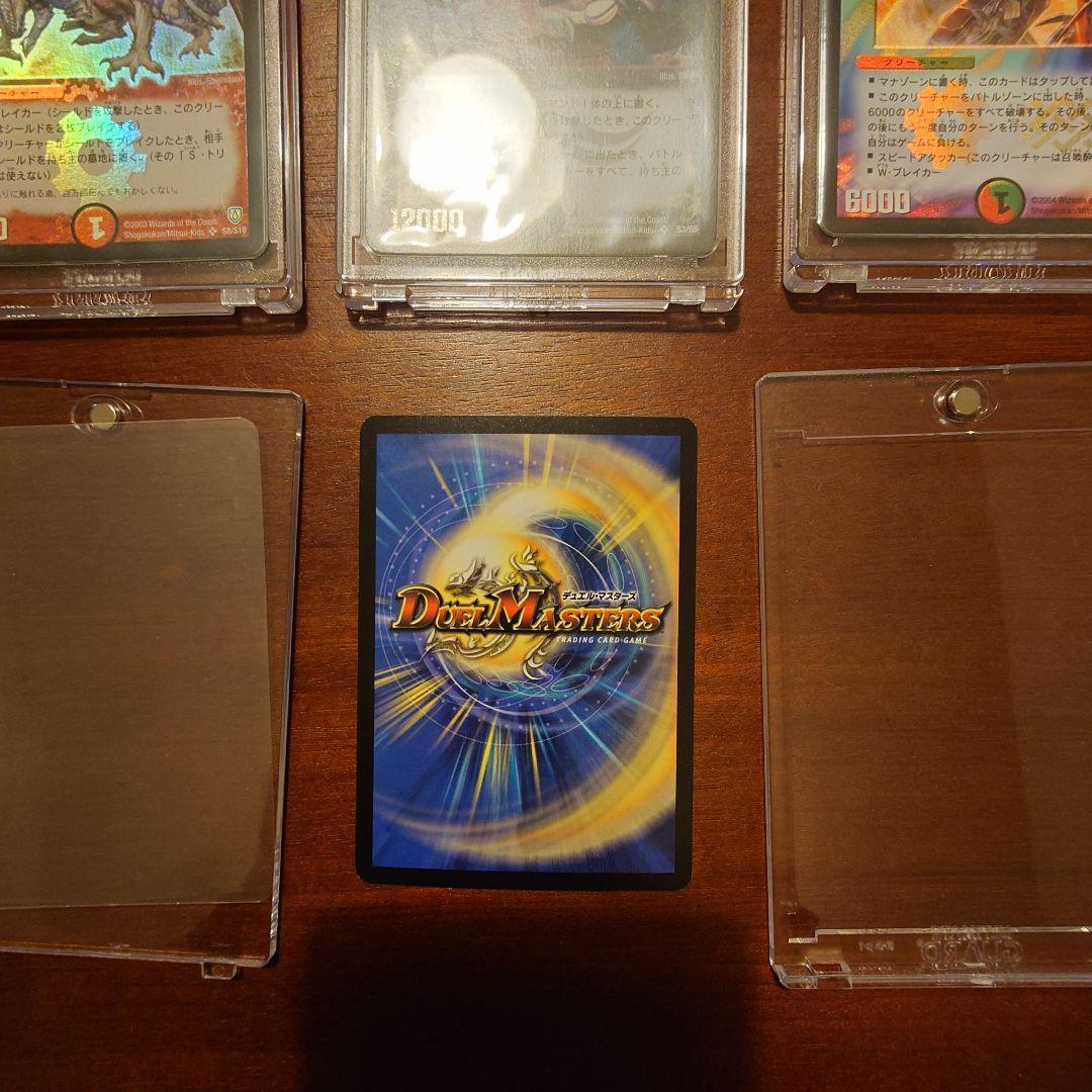 冬*様 デュエルマスターズ 初期系 33枚（マグネットローダー＋スリーブ+収納箱