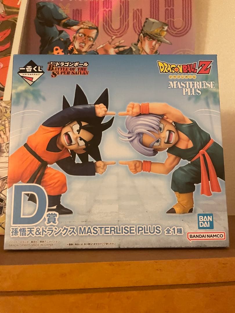 ドラゴンボール MASTERLISE PLUS悟天 & トランクス