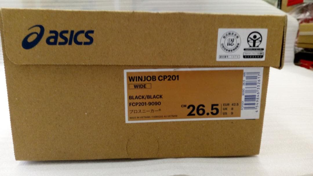 アシックス安全靴 ウィンジョブ CP201 3E相当