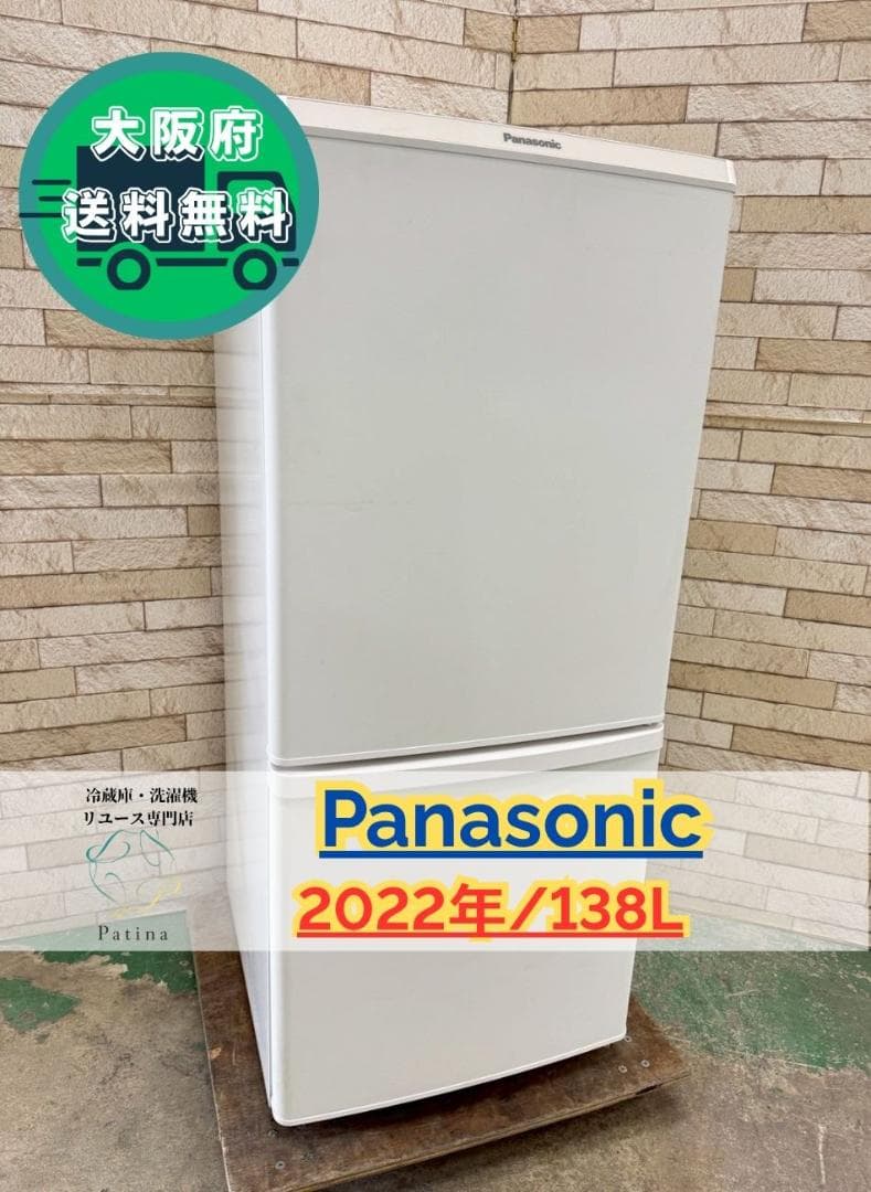 大阪送料無料★3か月保障★冷蔵庫★2022年★NR-B14FW-W★SR-110