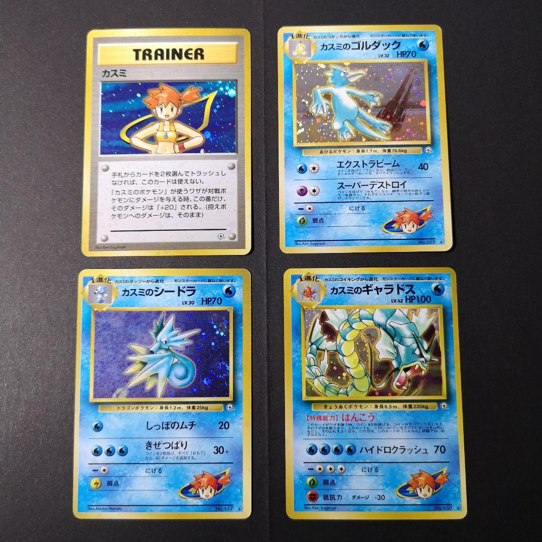 旧裏　4枚セット　カスミ 他