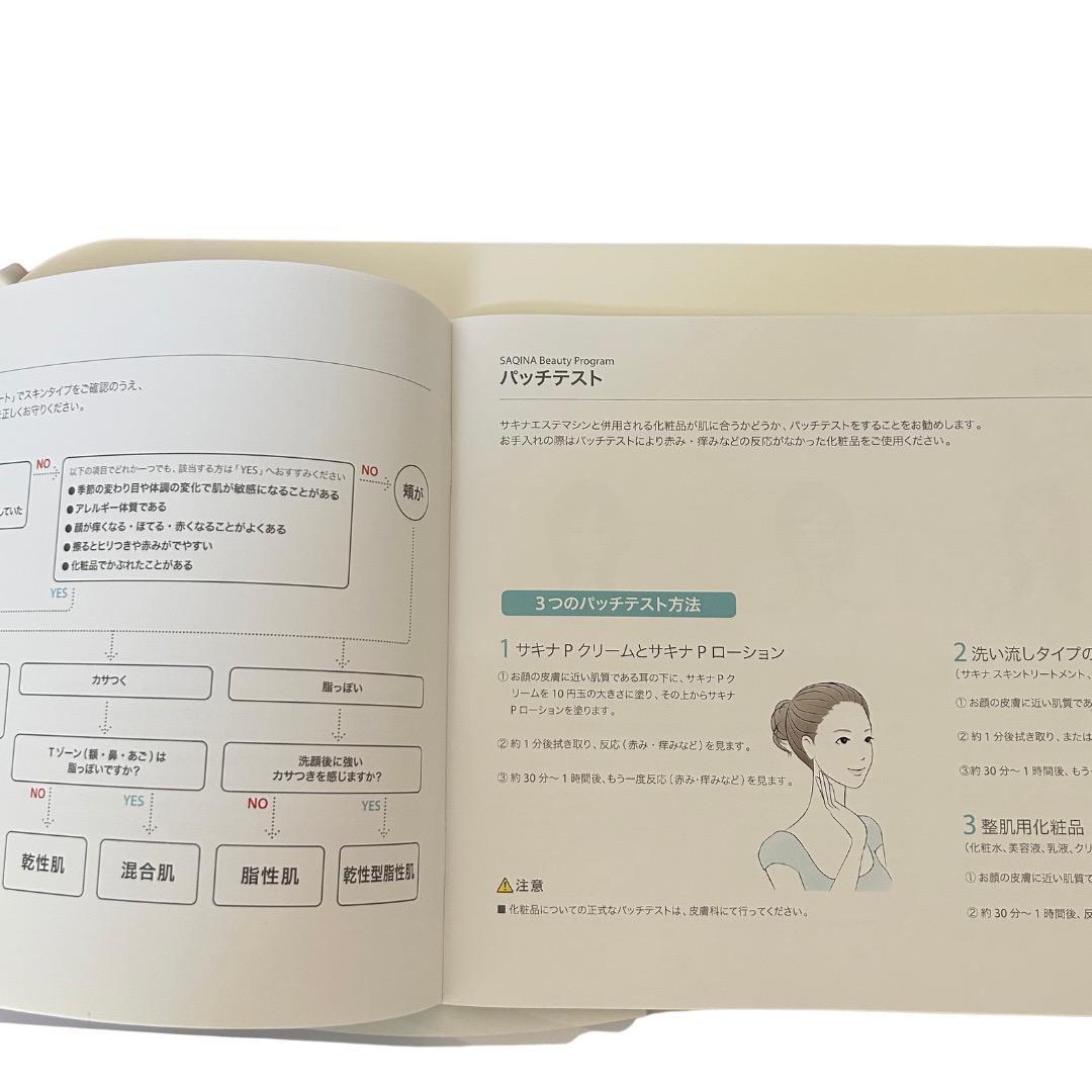 【ほぼ未使用！】サキナ ビジュー美顔器【SAQINA bijou】定価約34万