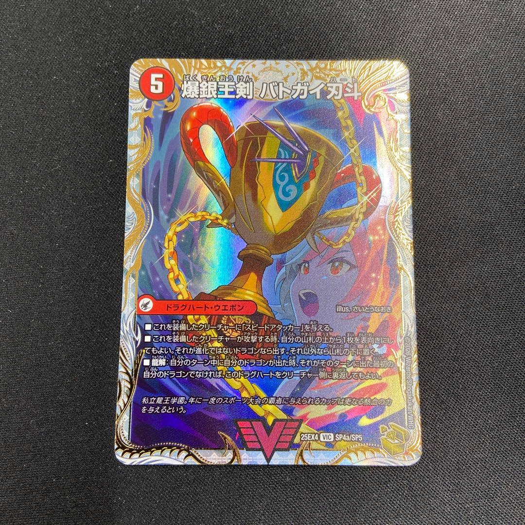 爆銀王剣バトガイ刃斗/爆熱王DXバトガイ銀河 金トレジャー 1枚