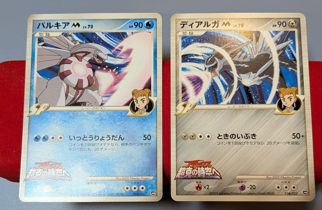 ふ*ぅ様 ディアルガM　パルキアM M