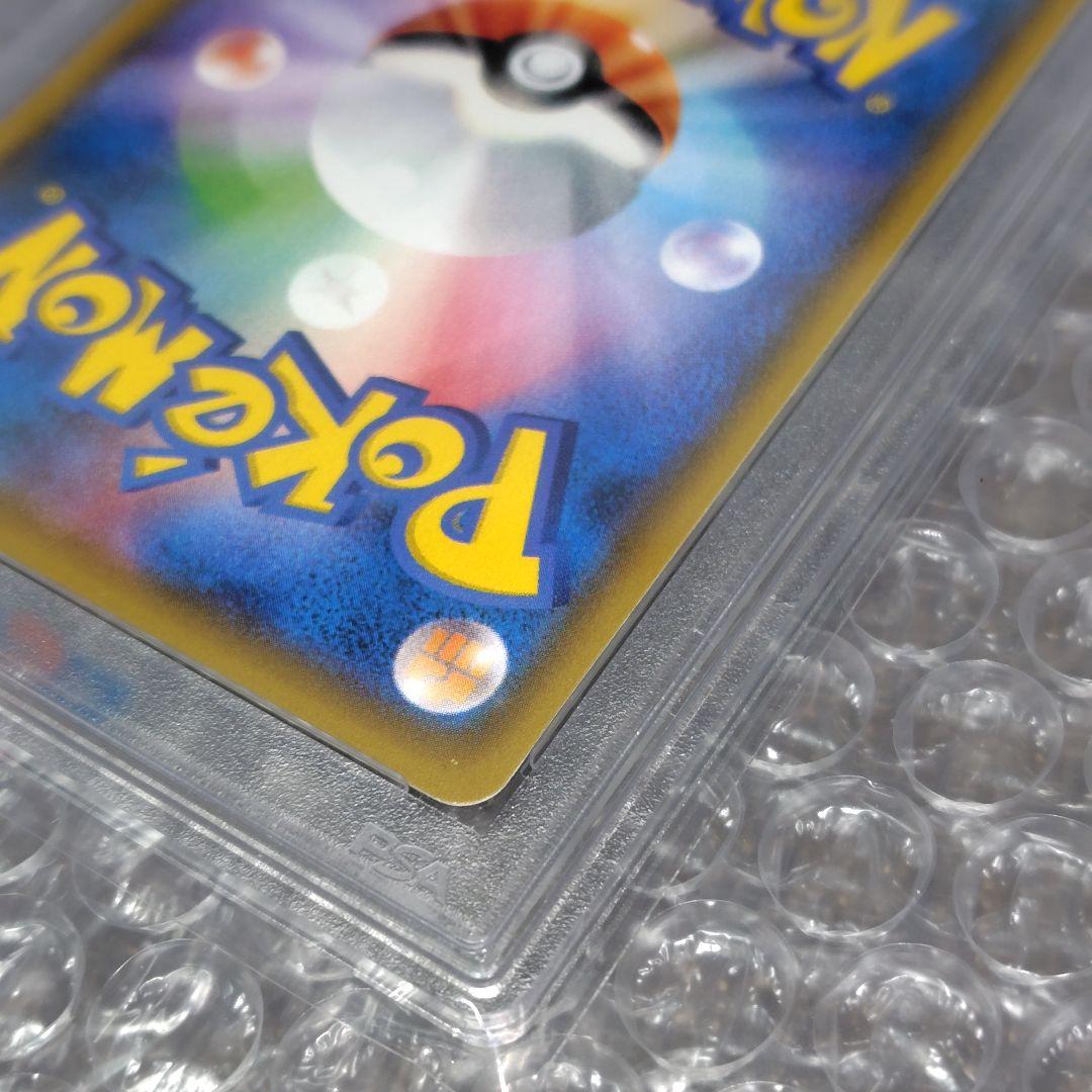 【PSA10】ポンチョを着たイーブイ プロモ141SM-P【レアモノ】