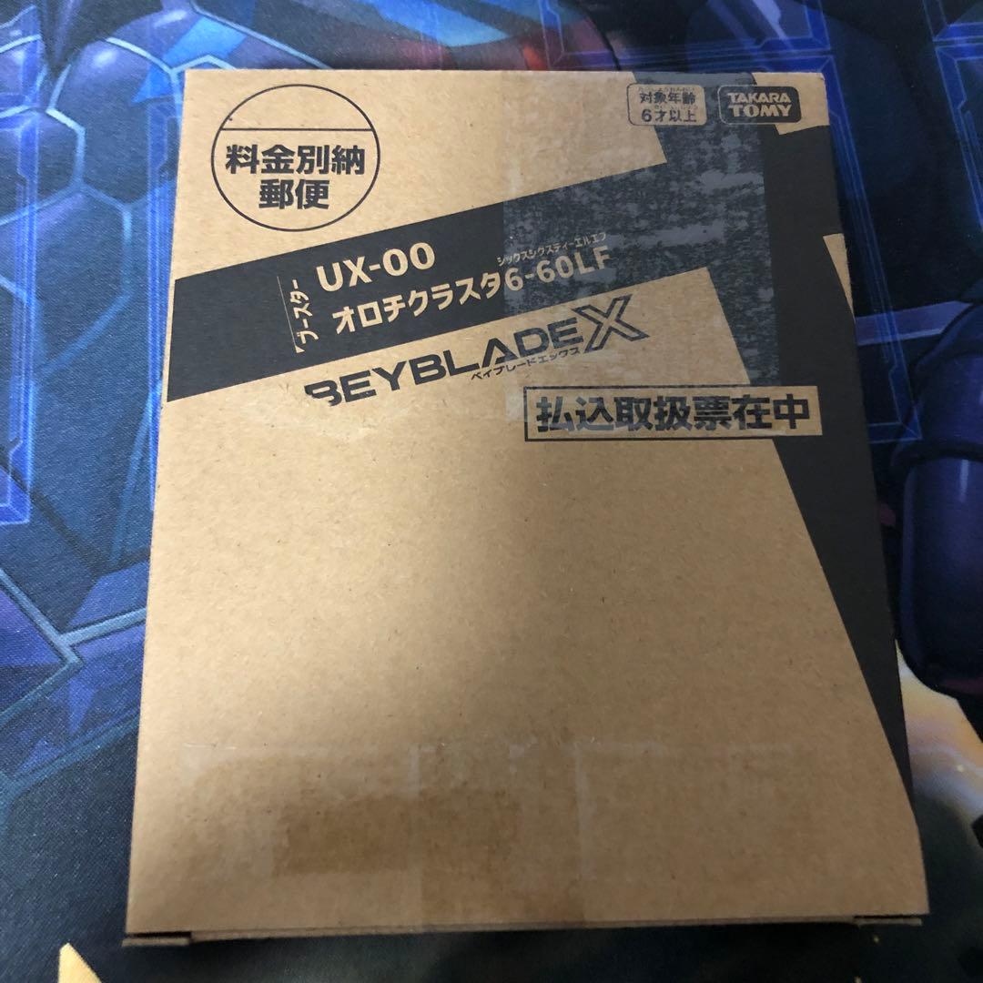 ベイブレードX オロチクラスタ6-60lf コロコロコ限定品