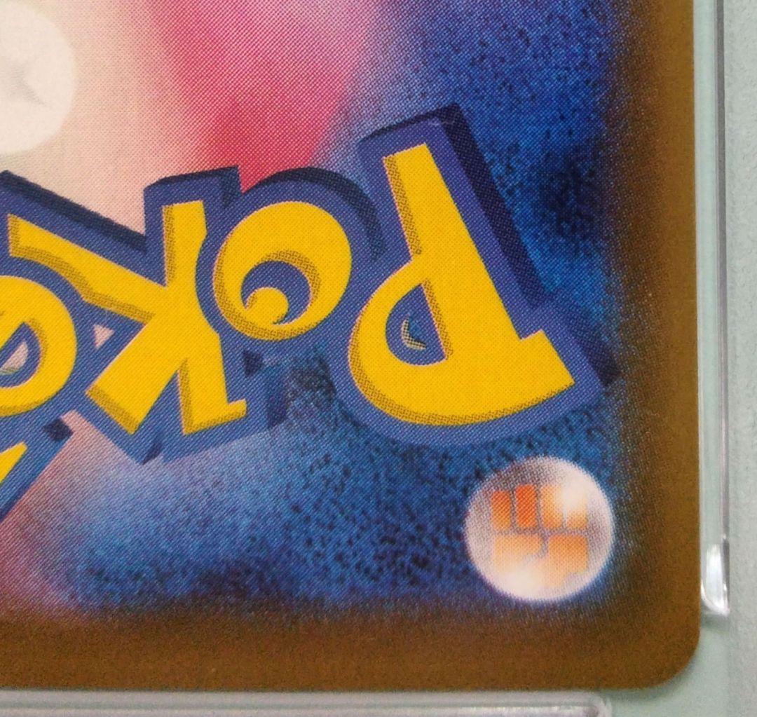 ポケカ/ブースターV・PSA10(073/069R)