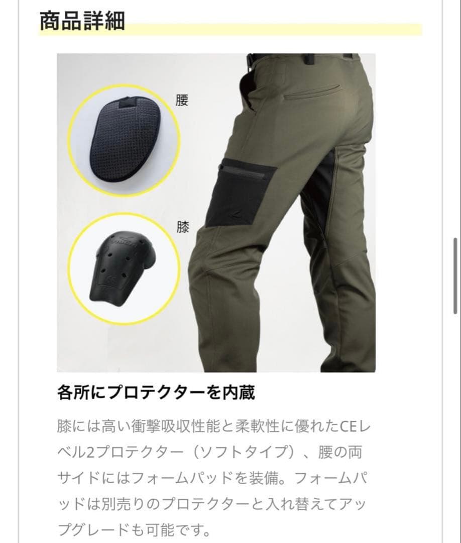 RSタイチ ウインドストップソフトシェルパンツ RSY555 WMサイズ