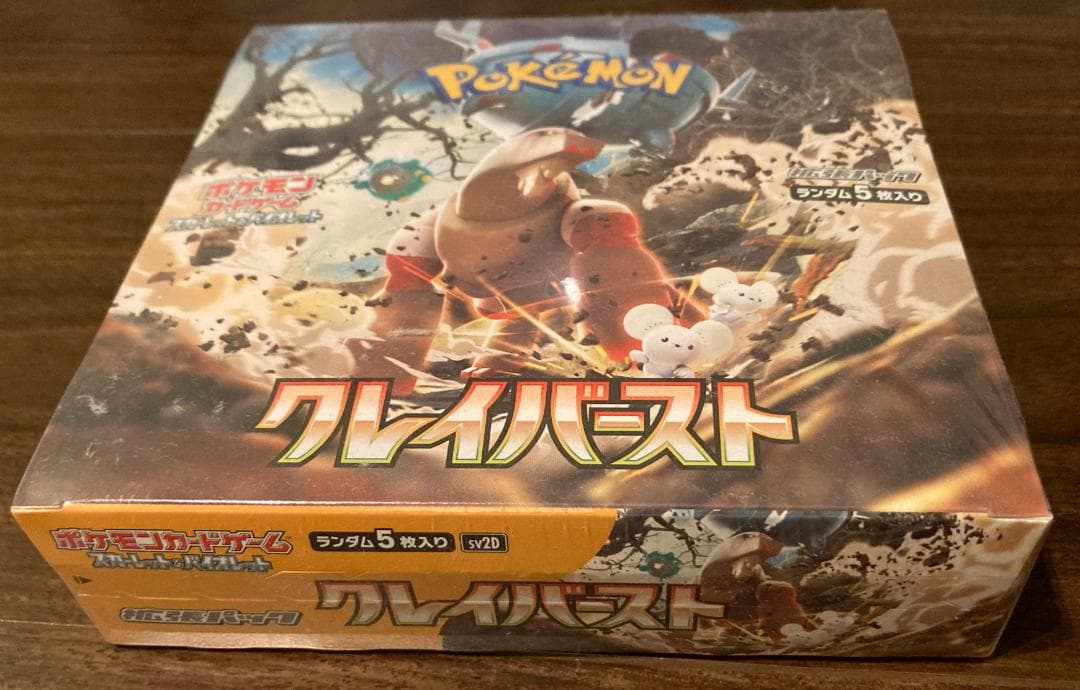 [新品未開封] ポケモンカードゲーム クレイバースト1BOX シュリンク付き