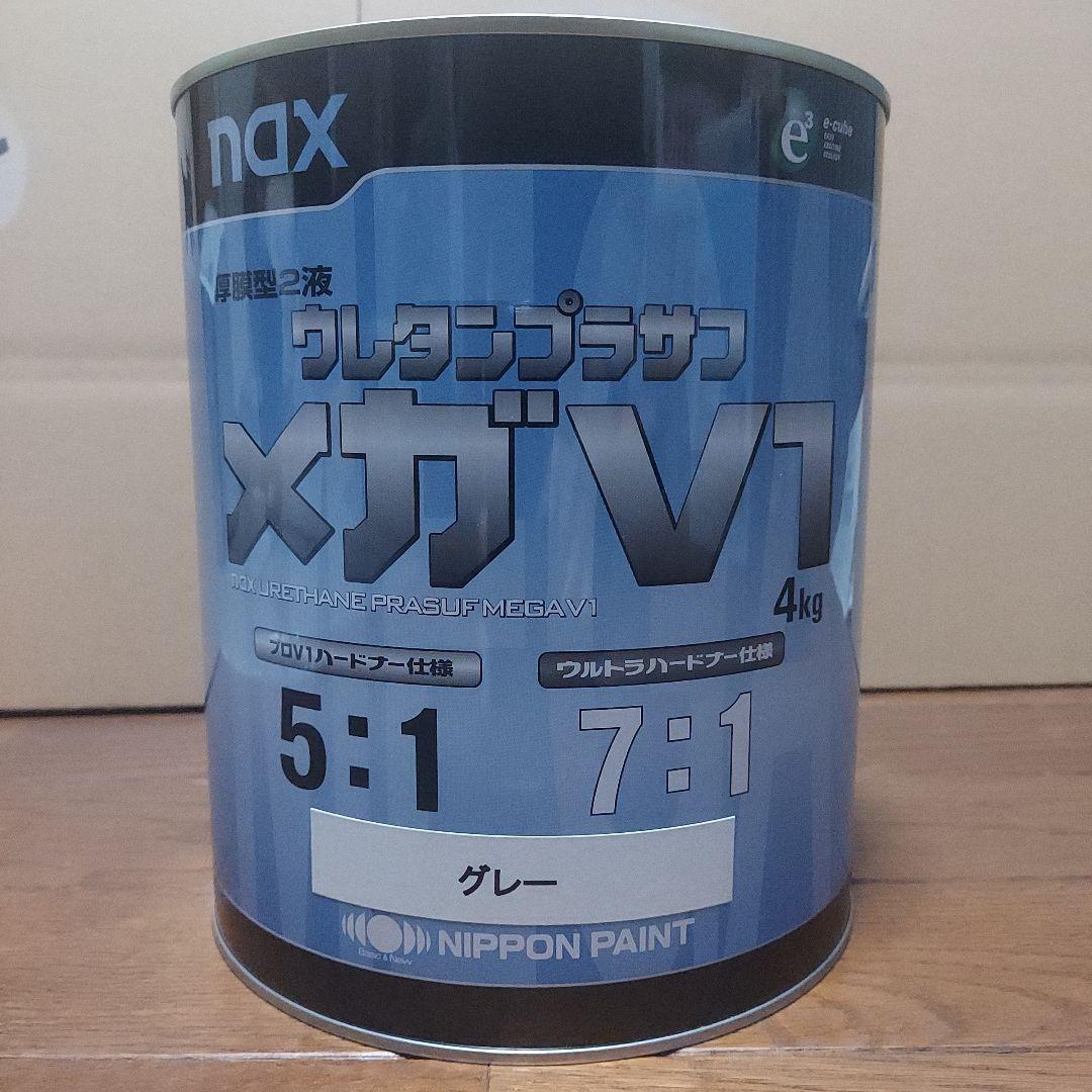 FAST55nax　ウレタンプラサフ　メガV1　グレー2缶セット