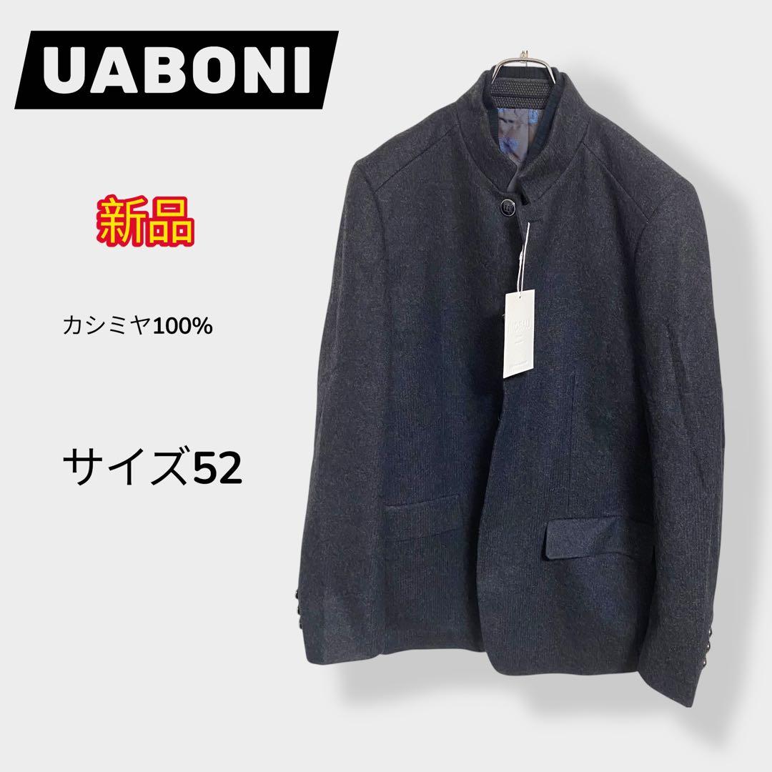 【新品】クリスマスセール価格　UABONIParis カシミア ソフト ミドル