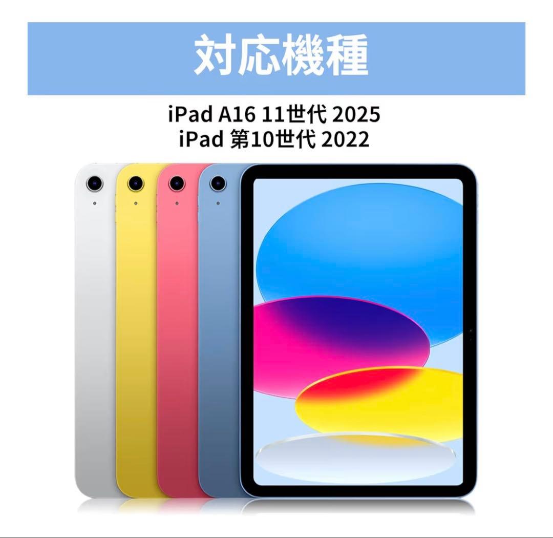 Apple iPad （A16）128GB Wi-Fi 保護フィルム・ケース付き