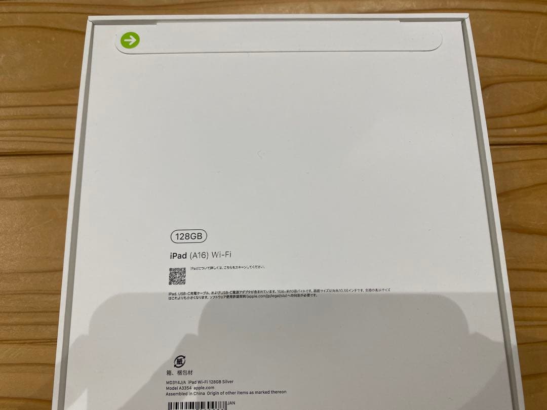 Apple iPad （A16）128GB Wi-Fi 保護フィルム・ケース付き