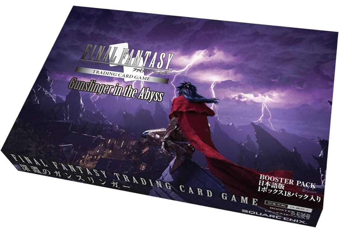 FFTCG ブースターパック 深淵のガンスリンガー 日本語版 1カートン