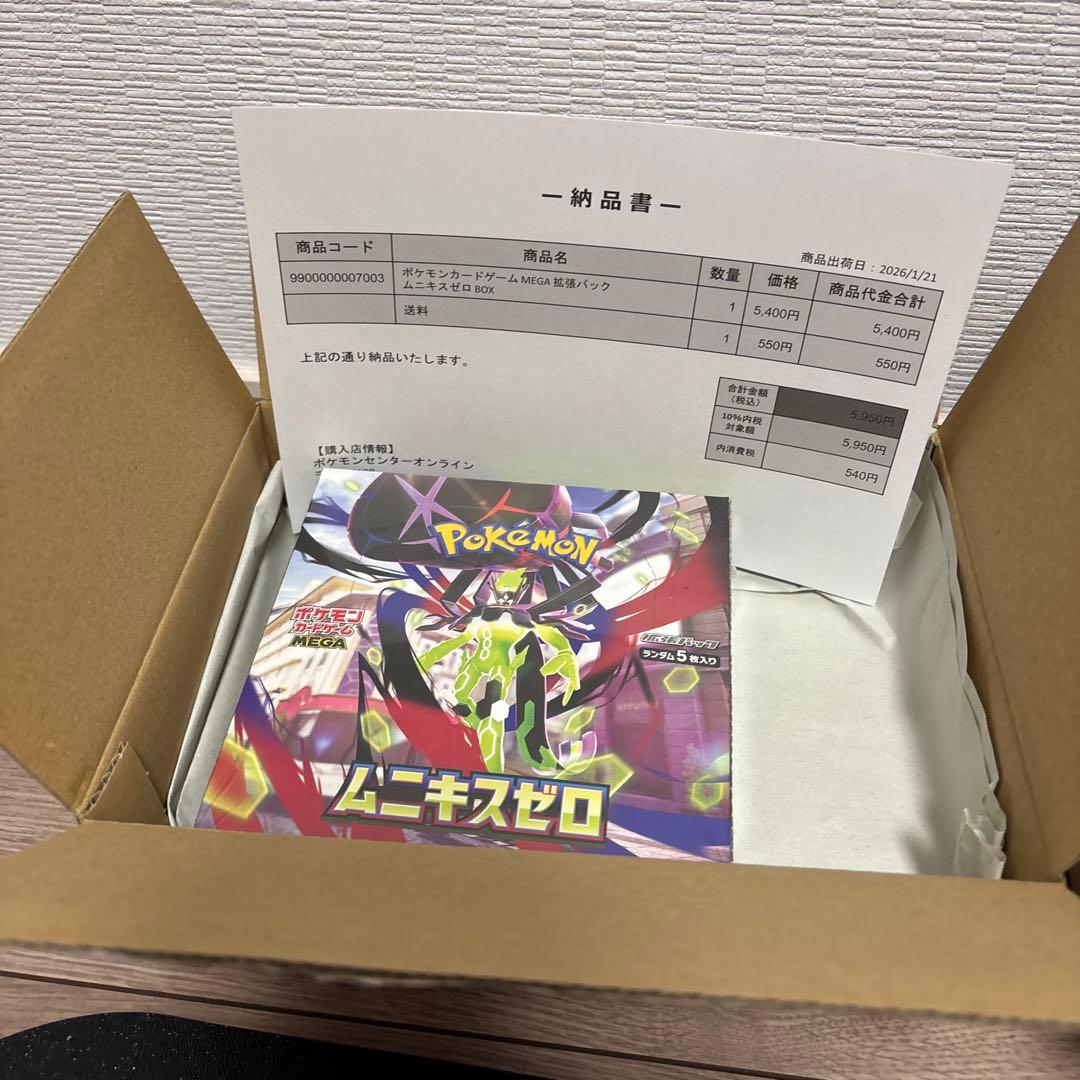 み*み様 ポケモンカード ムニキスゼロ 2BOX