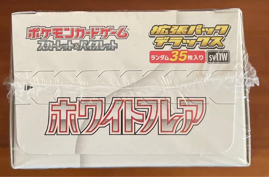 ポケカ　ホワイトフレア　シュリンク付き　1BOX ポケセン産　納品書付き