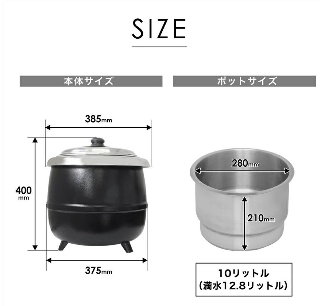 ＊10L スープウォーマー 電気式＊