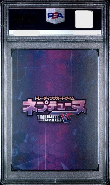 アンリミテッドヴァーサス ネプテューヌ ホワイトハート SR サイン PSA10