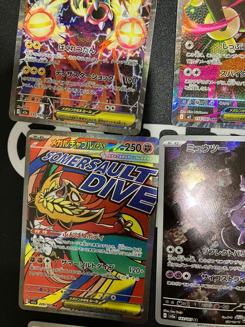 特価品ポケモンカードまとめ売り