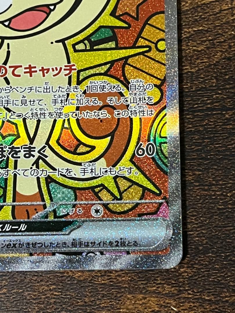 ニャース　SAR 114/080 ムニキスゼロ