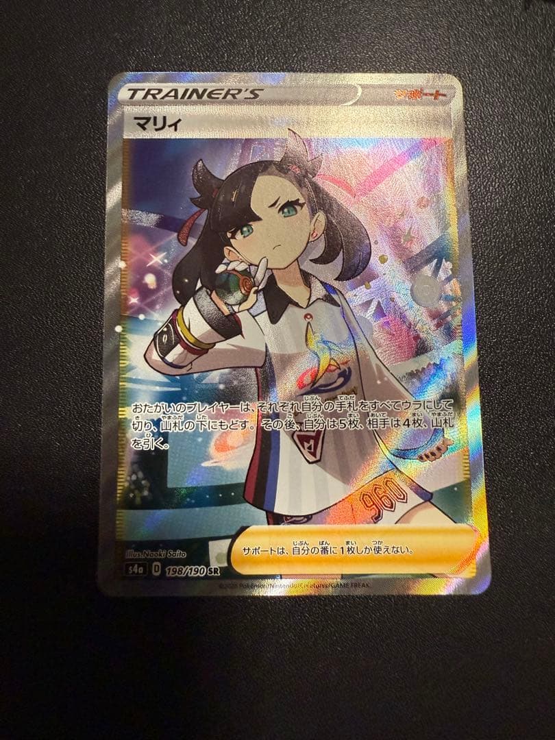 ピ*ロ様 ポケモンカード マリィ SR サポート　ポケカ