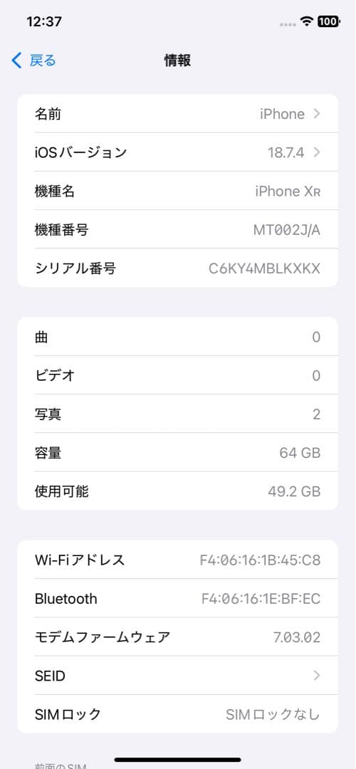 Apple iPhone XR 64GB SIMフリー