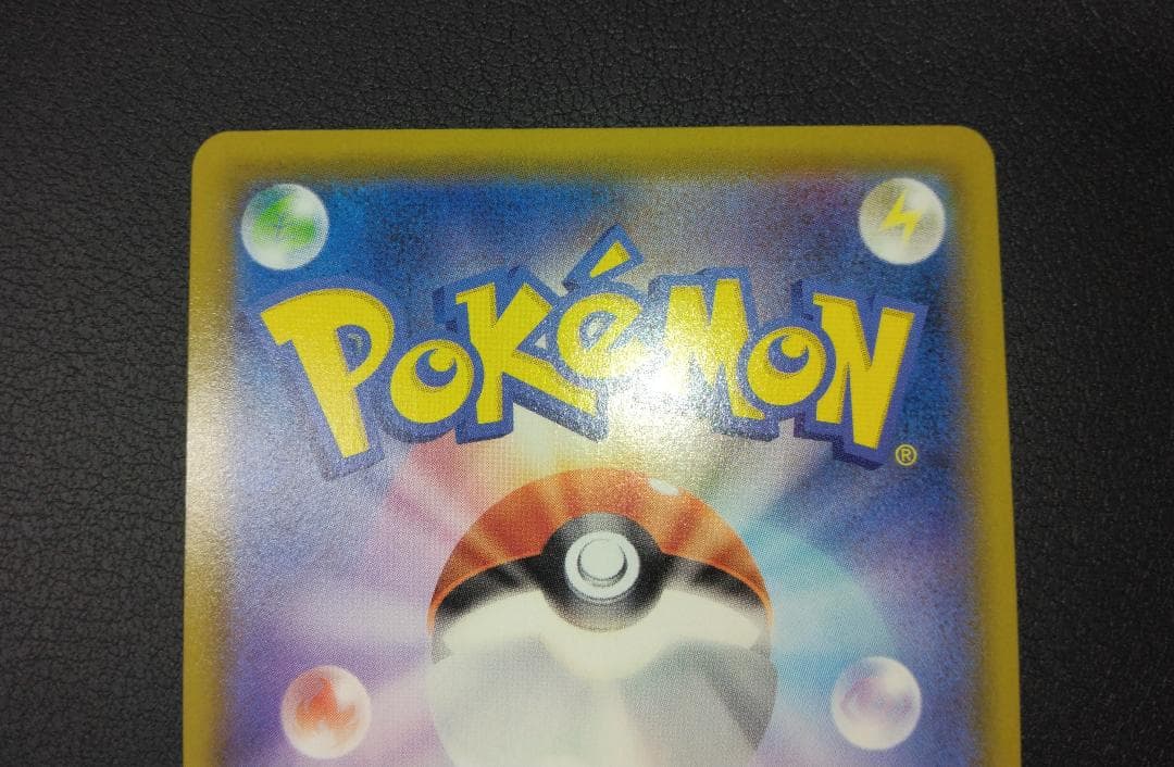 ユウリ SR 横線あり