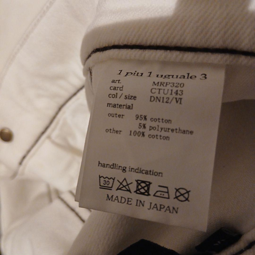 新品未使用　タグ付き1PIU1UGUALE3 ホワイトデニムパンツ