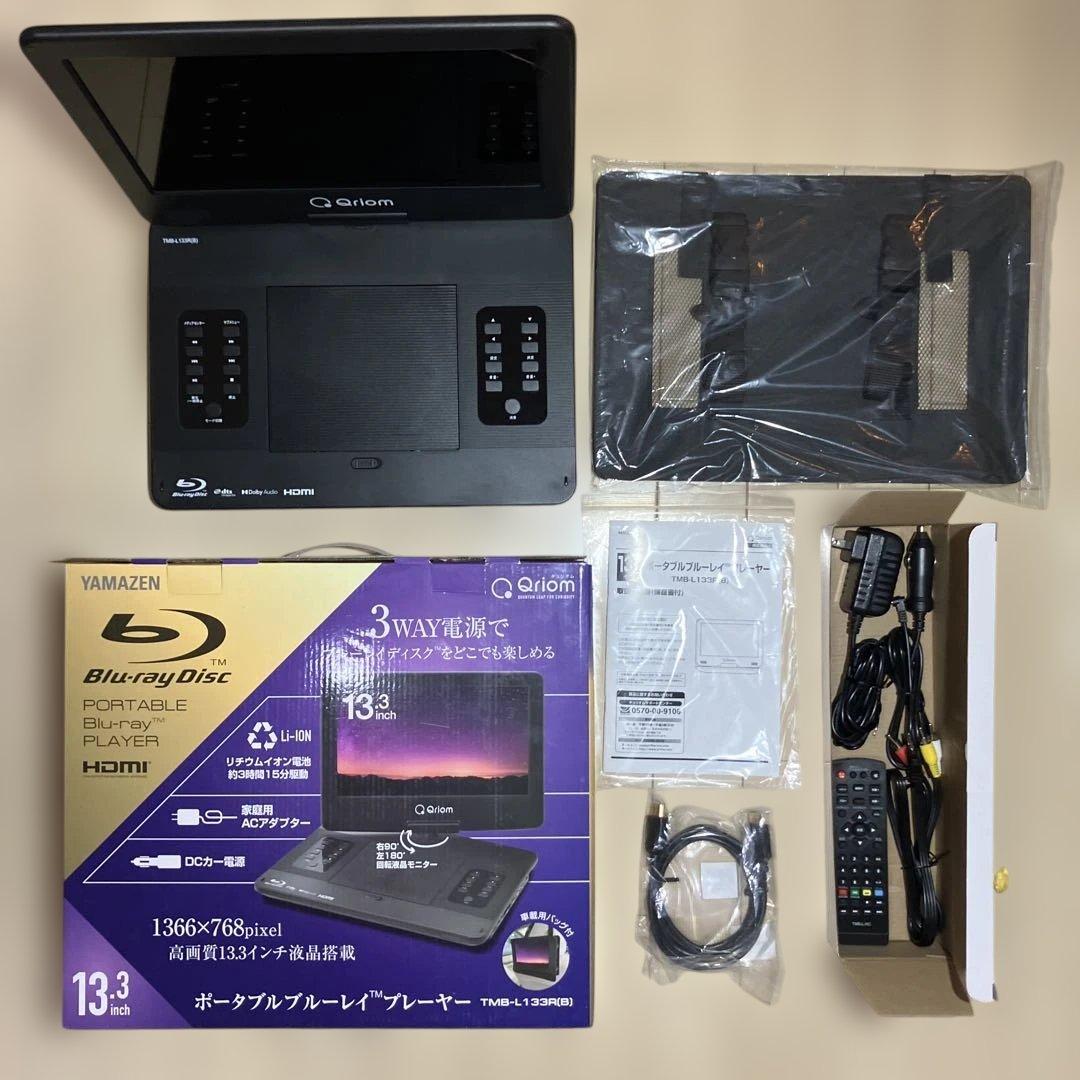 【極美品】Qriom 13.3インチ ポータブル Blu-rayプレーヤー