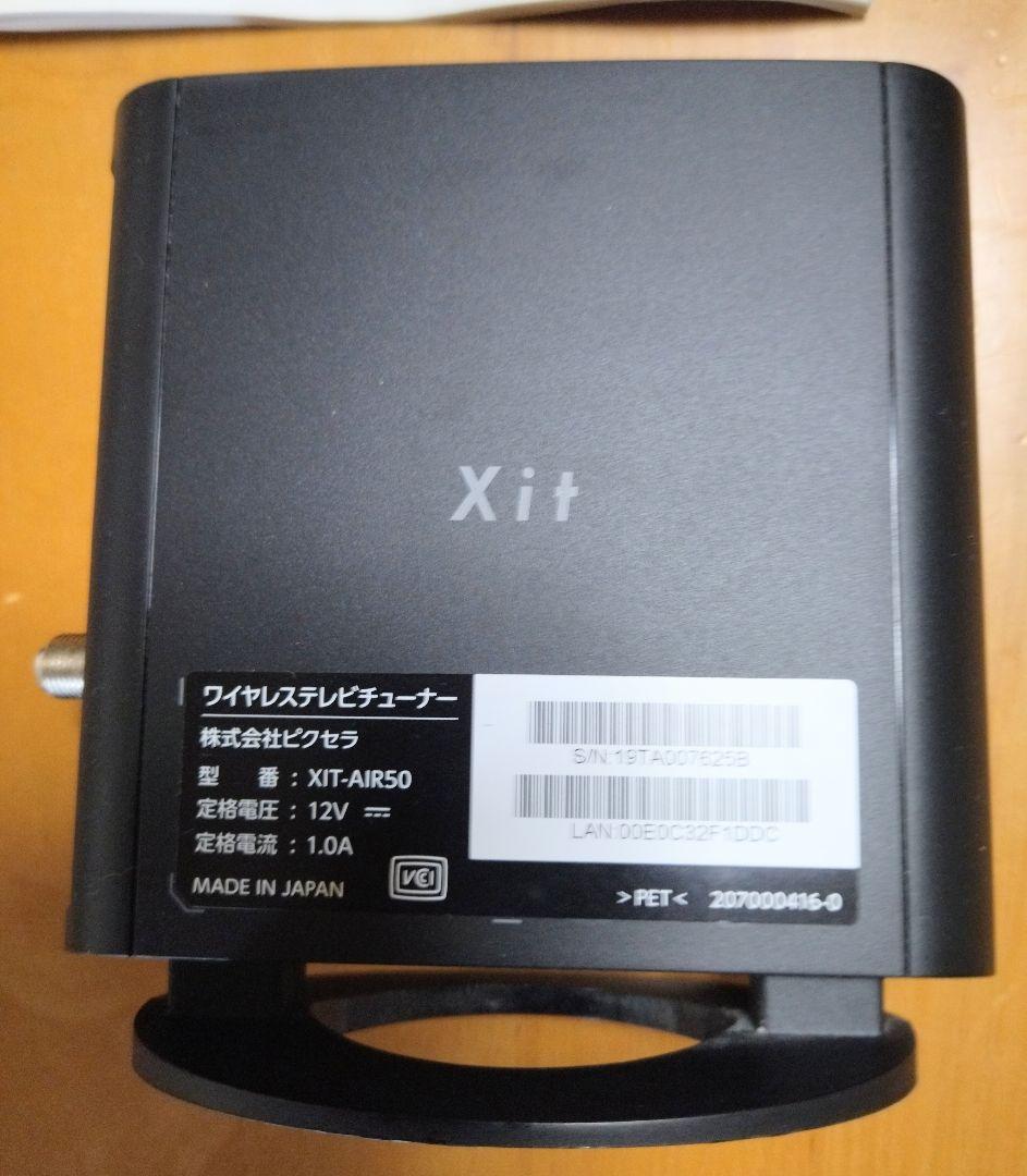 Xit ワイヤレステレビチューナー XIT-AIR50