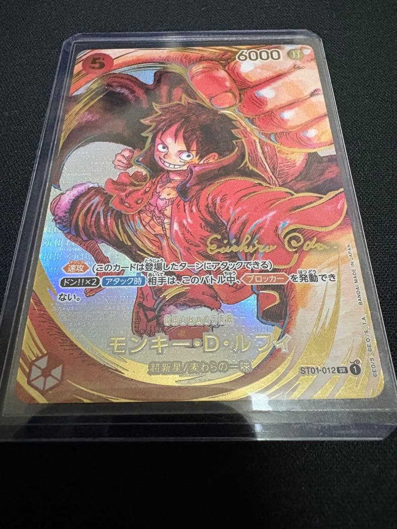 ワンピースカードゲーム　尾田栄一郎サイン　モンキー・D・ルフィ　SR パラレル