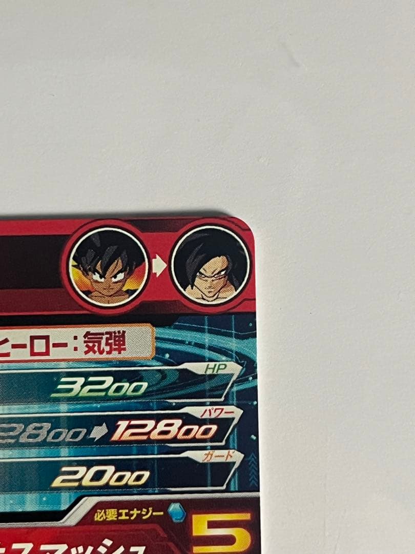 バ*輩様 スーパードラゴンボールヒーローズ UM9-SEC 孫悟空:GT 未使用