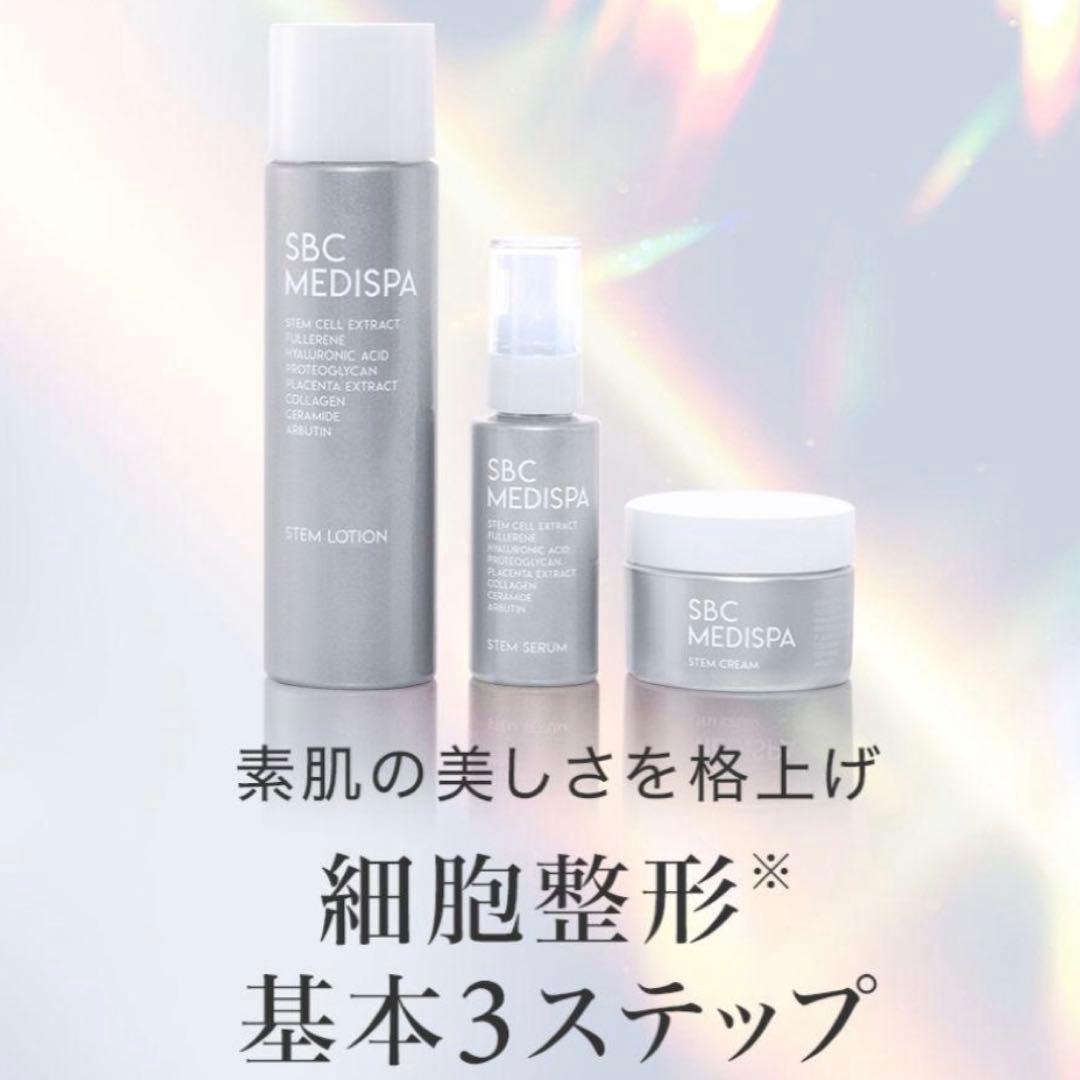 SBC MEDISPA スキンケアセット ローション セラム クリーム3点セット