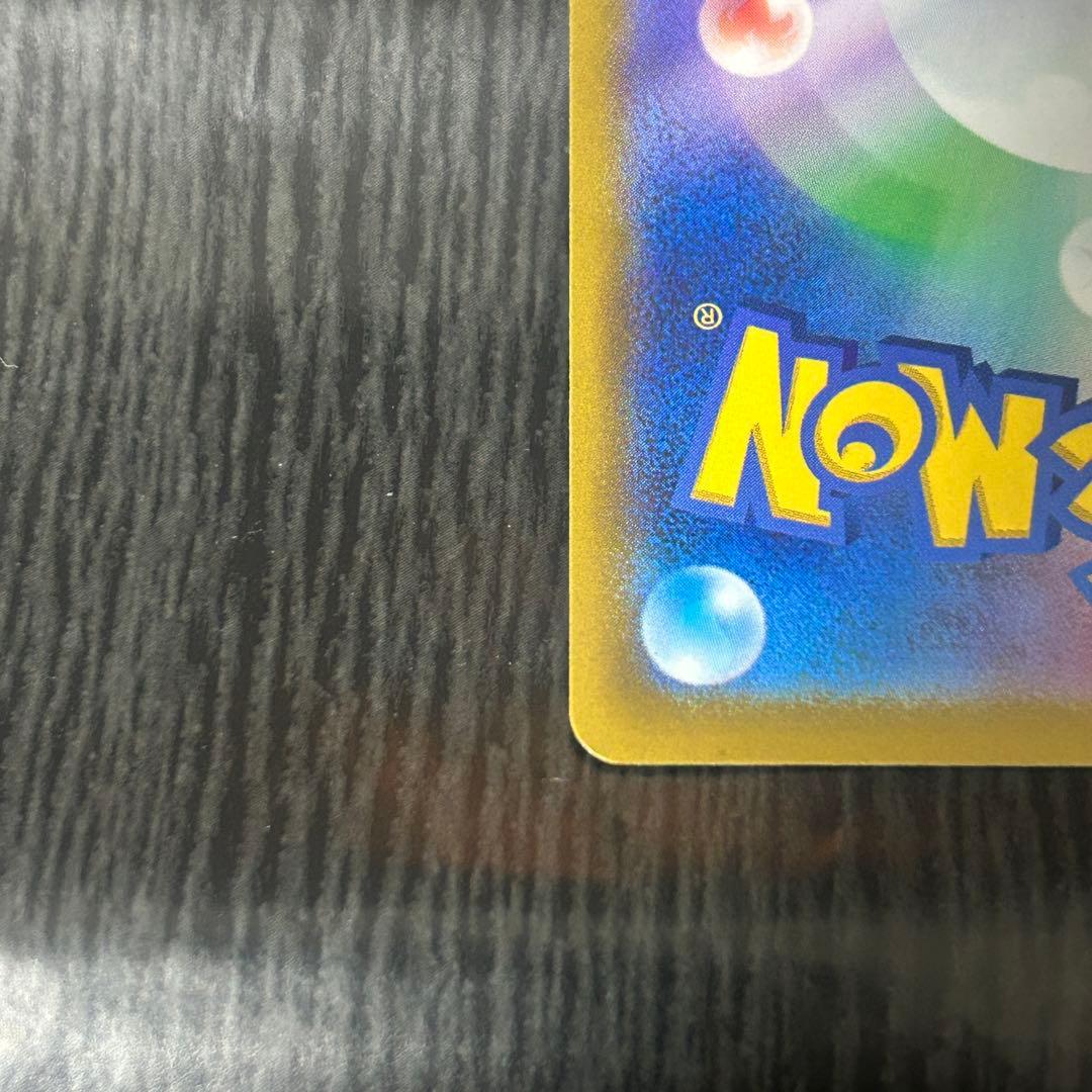 おいわいファンファーレ　2023 ピカチュウ　ヒトカゲ