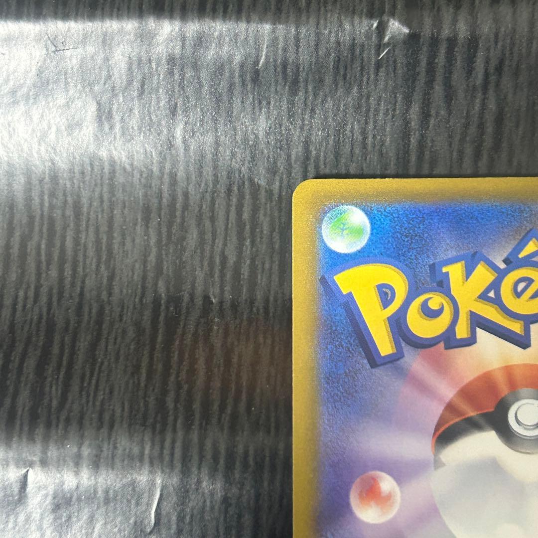 おいわいファンファーレ　2023 ピカチュウ　ヒトカゲ