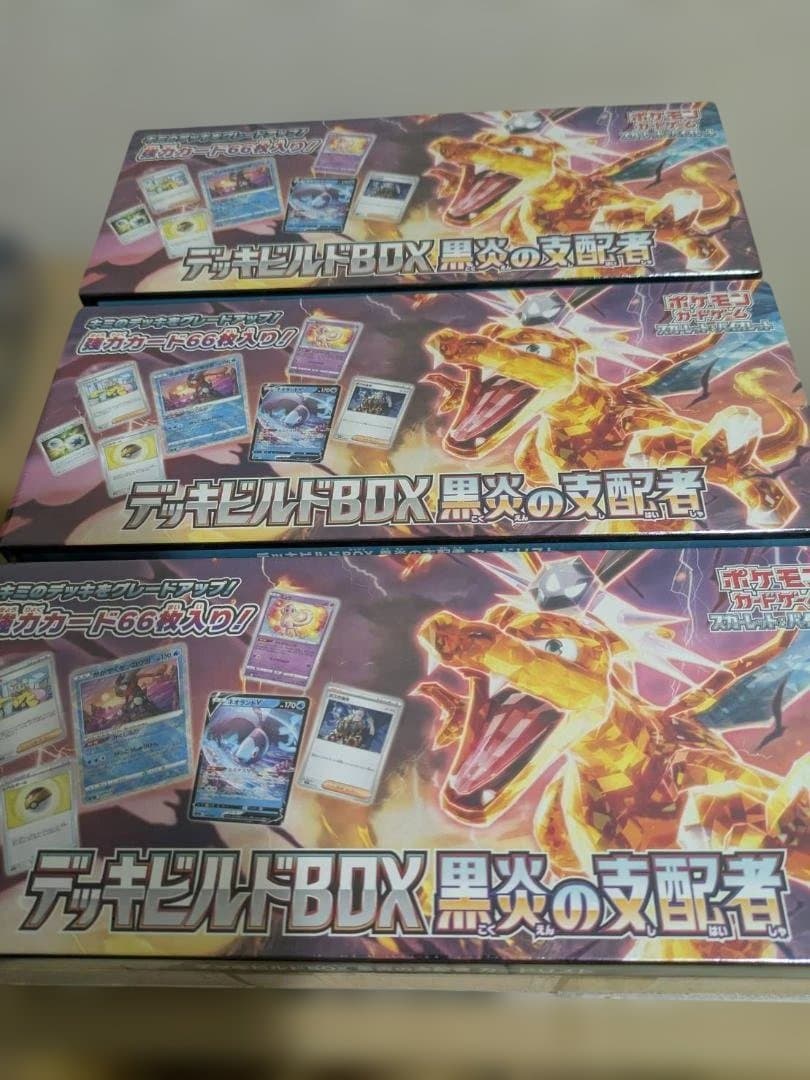 ニ*ろ様 【未開封】シュリンク付き　ポケモンカード　デッキビルドbox 黒炎の支