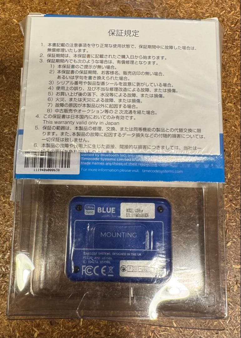 ATOMOS UltraSync BLUE 新品未開封